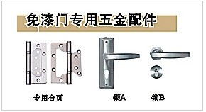 五金配件供應探秘 走進江山市美康木業裝飾材料廠與鳳林鎮百鎮聯網
